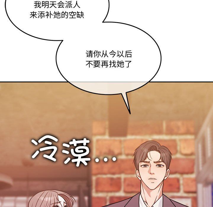 怀孕契约第5话