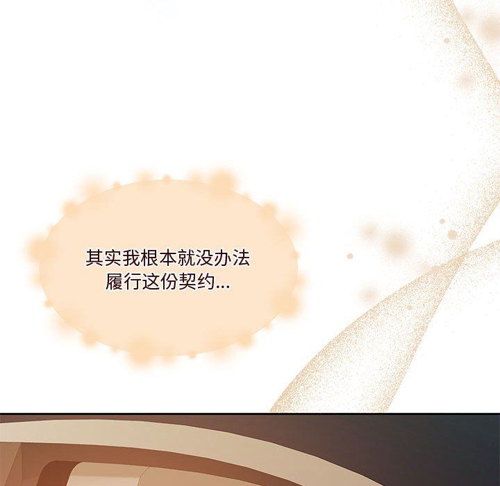 怀孕契约第5话
