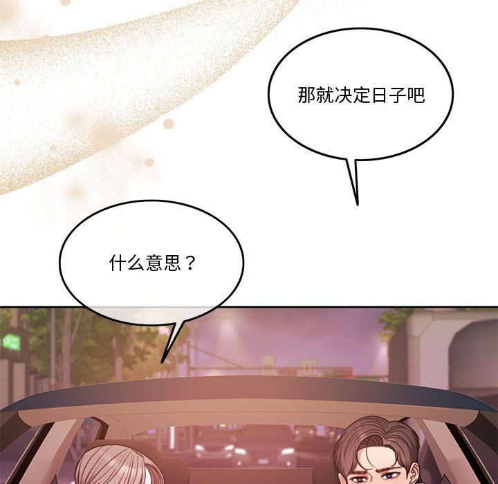 怀孕契约第5话