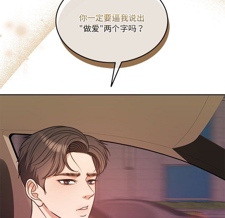 怀孕契约第5话