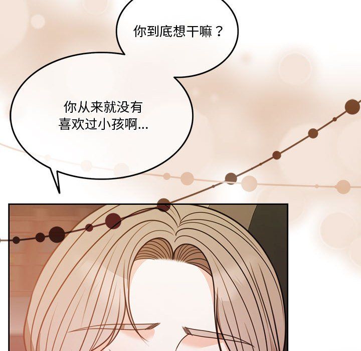 怀孕契约第5话