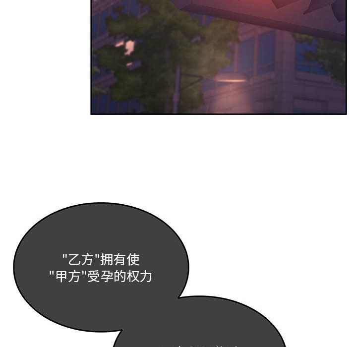 怀孕契约第5話