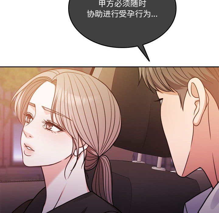怀孕契约第5话