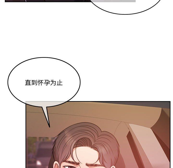 怀孕契约第5话