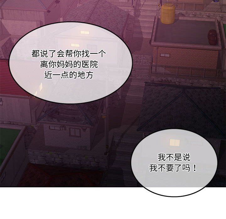 怀孕契约第5话