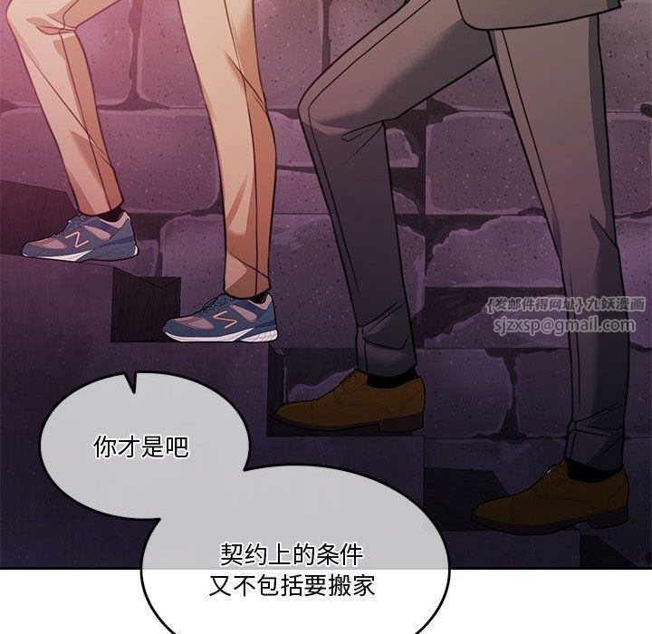 怀孕契约第5话