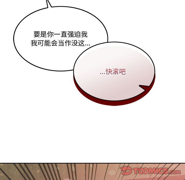 怀孕契约第5話