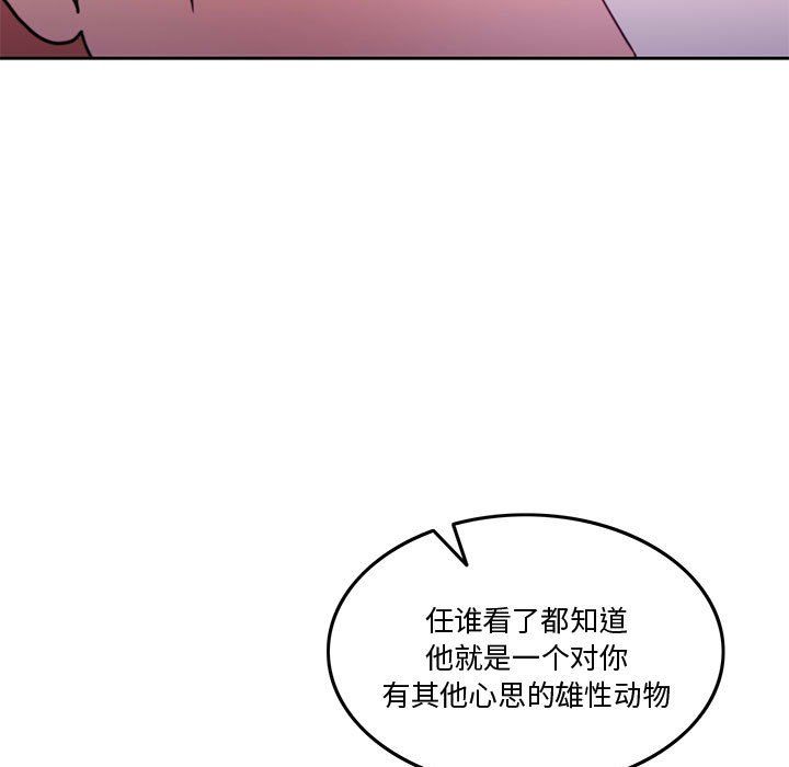 怀孕契约第5话