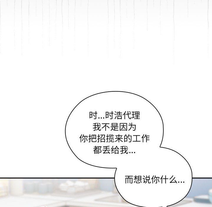 大企业里的小秘密第7话