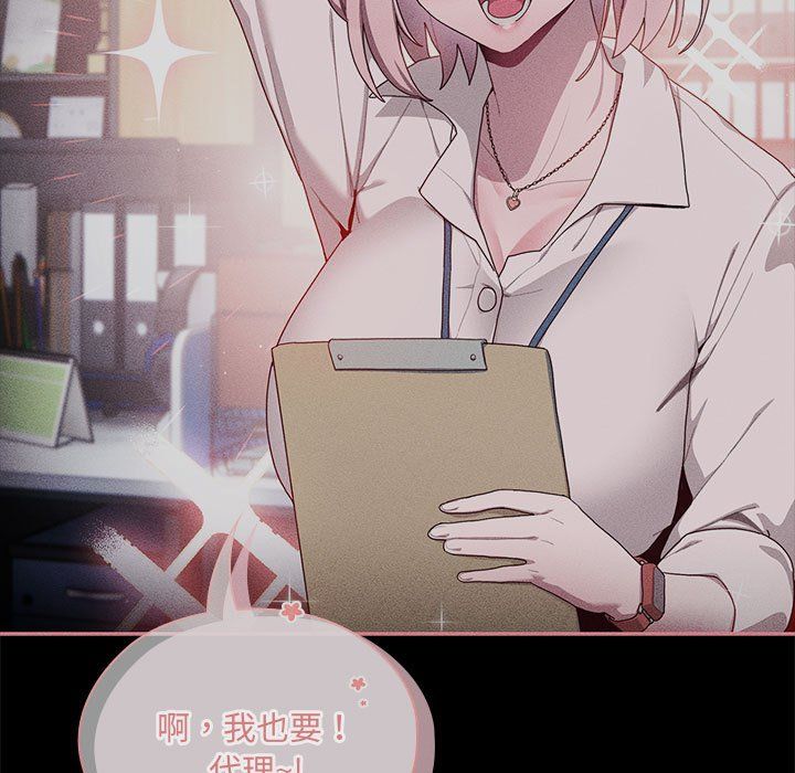 大企业里的小秘密第7话