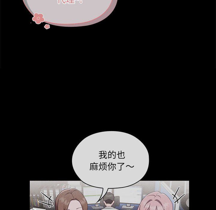 大企业里的小秘密第7話