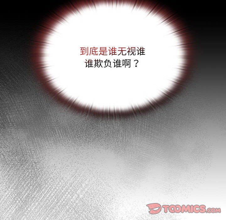 大企业里的小秘密第7话