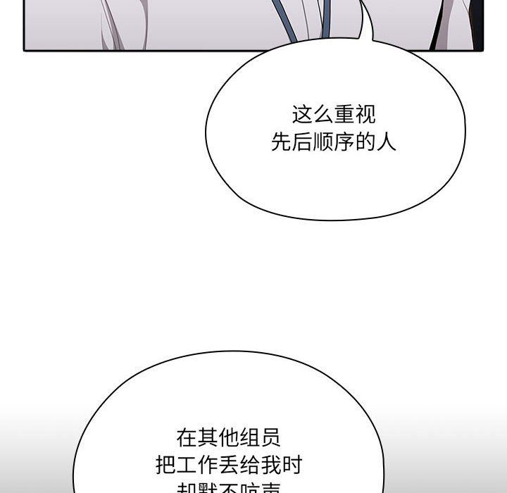 大企业里的小秘密第7話
