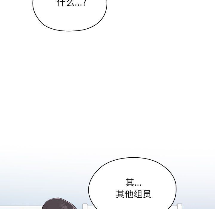 大企业里的小秘密第7话