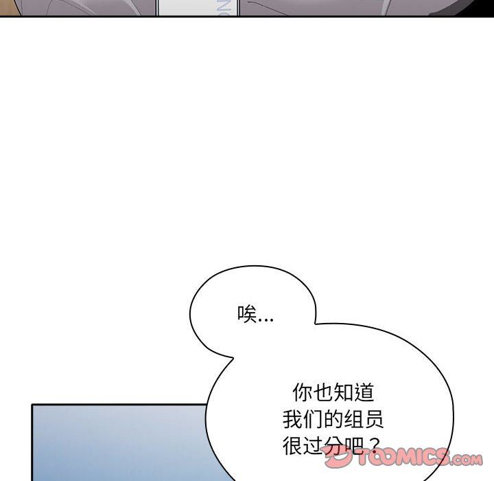 大企业里的小秘密第7话