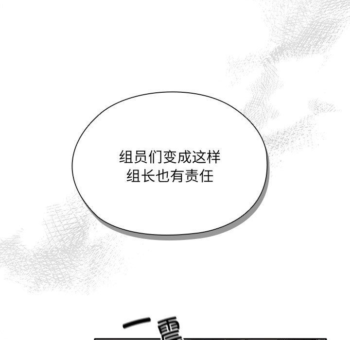 大企业里的小秘密第7话
