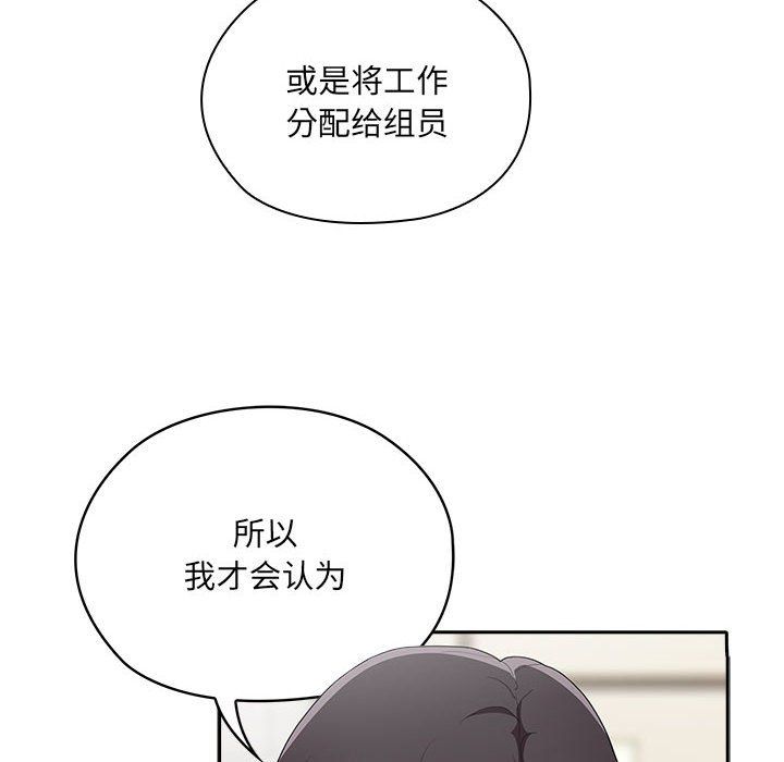 大企业里的小秘密第7话