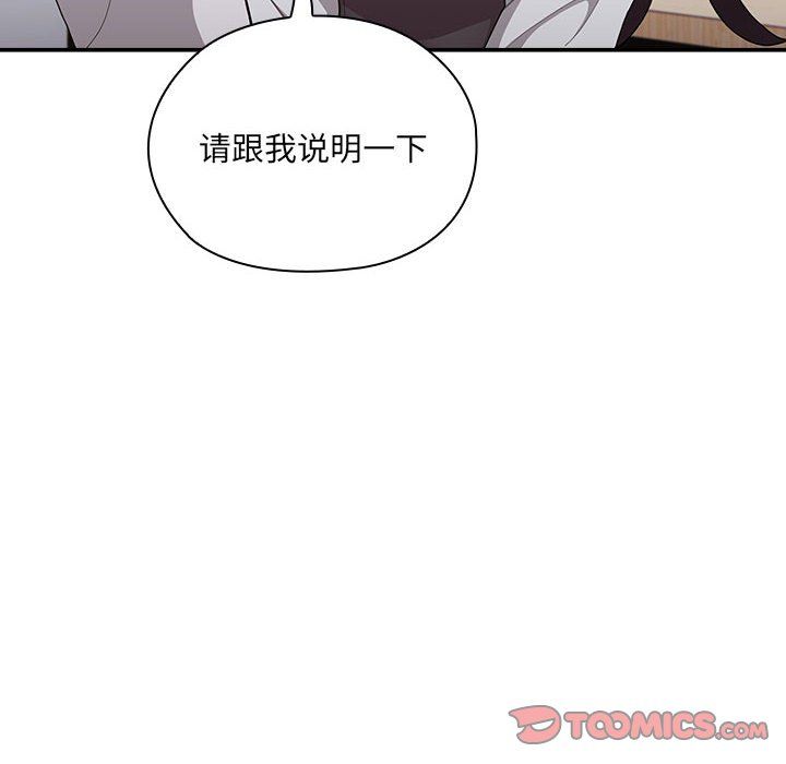 大企业里的小秘密第7话