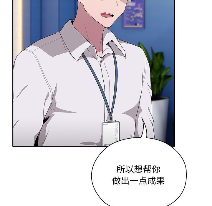 大企业里的小秘密第7话