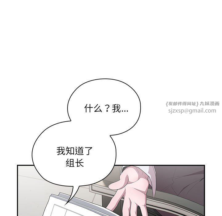 大企业里的小秘密第7话