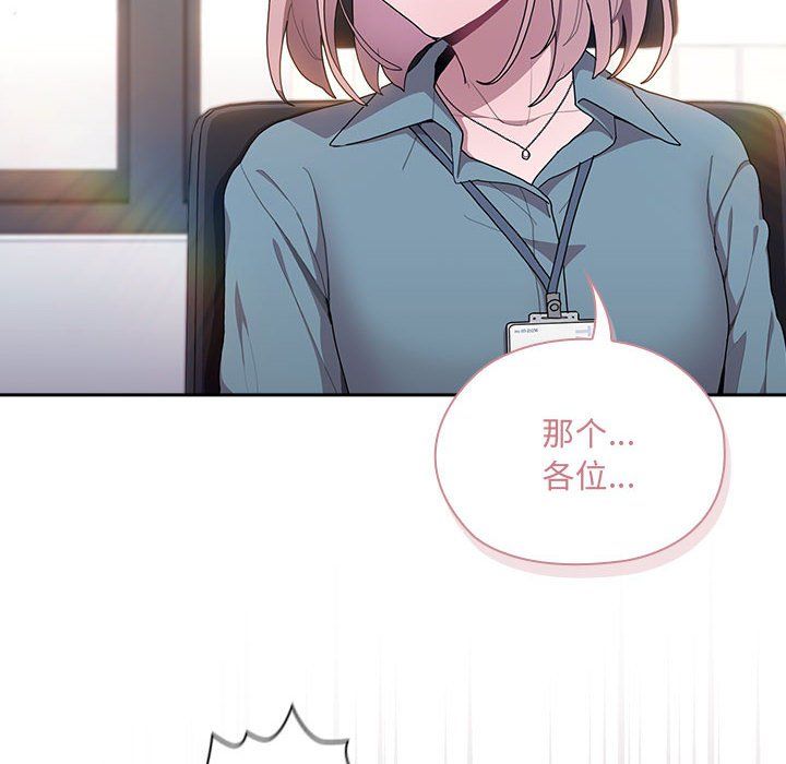 大企业里的小秘密第7话