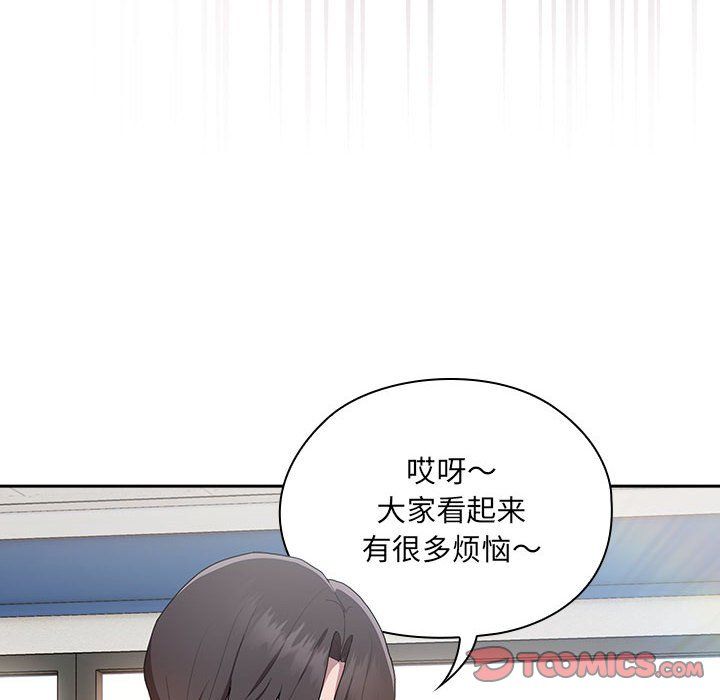 大企业里的小秘密第7话