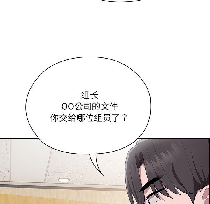大企业里的小秘密第7话