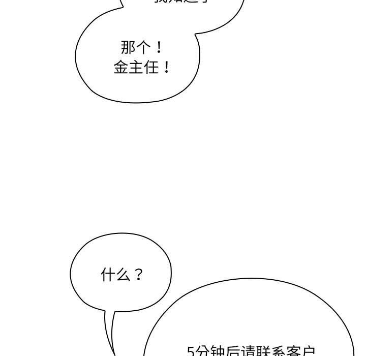 大企业里的小秘密第7话