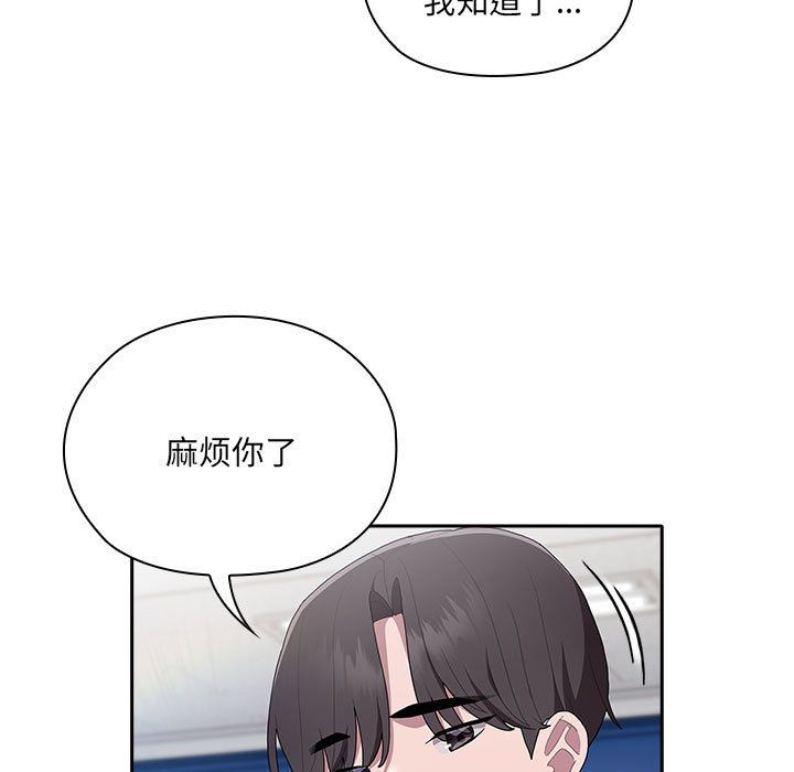 大企业里的小秘密第7話