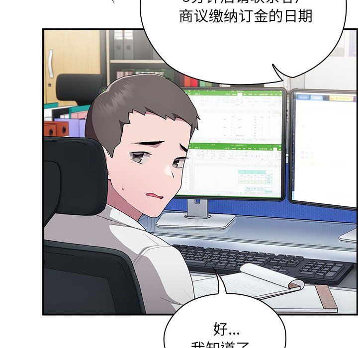 大企业里的小秘密第7话