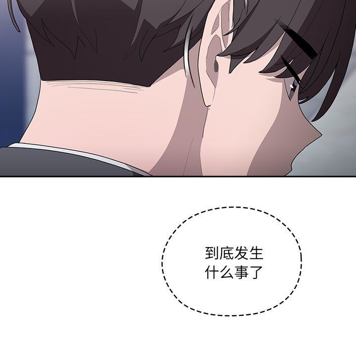 大企业里的小秘密第7话