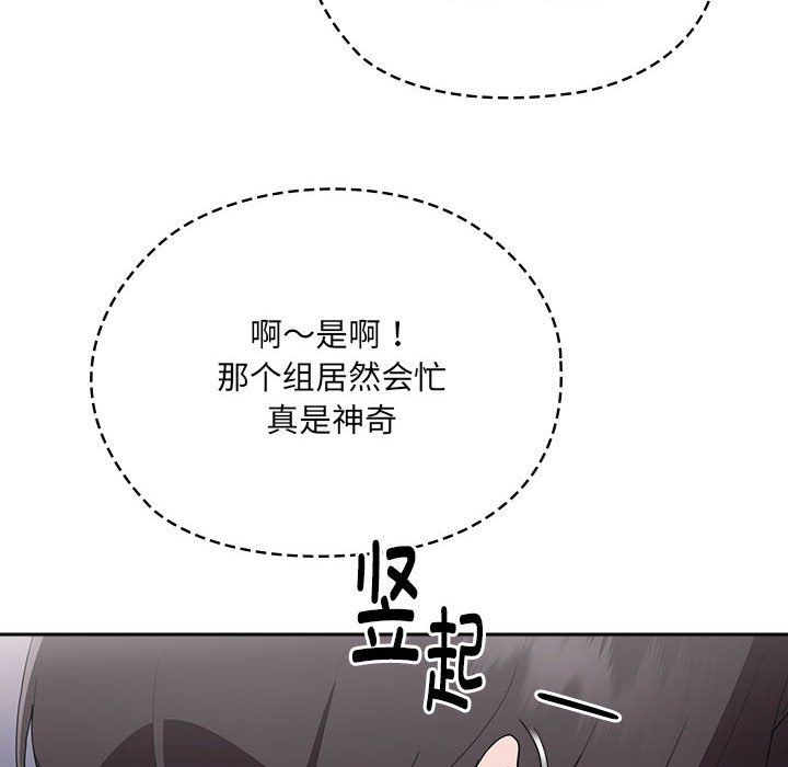 大企业里的小秘密第7話