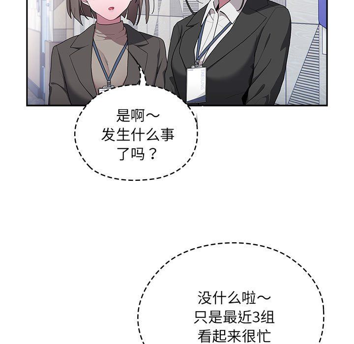 大企业里的小秘密第7话
