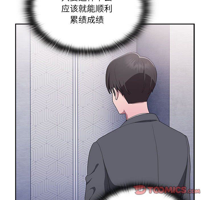 大企业里的小秘密第7话
