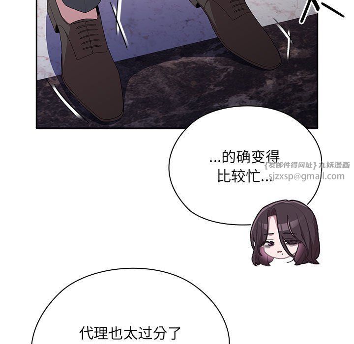 大企业里的小秘密第7话