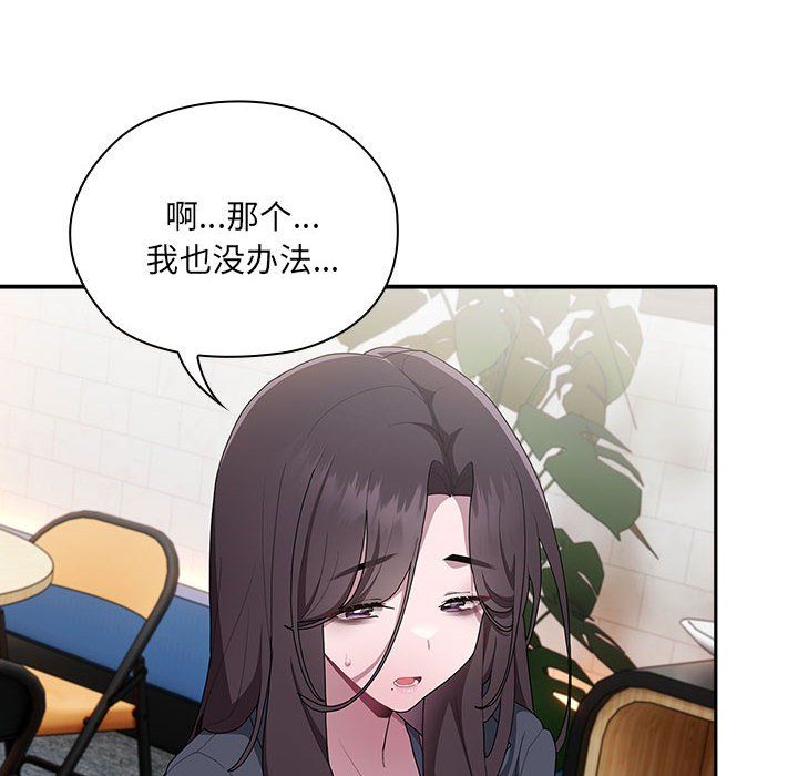 大企业里的小秘密第7話