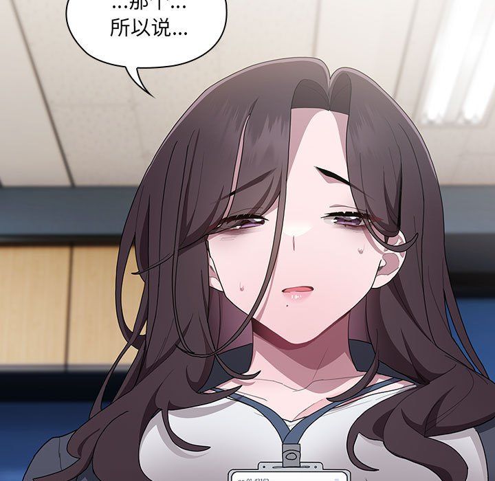大企业里的小秘密第7话