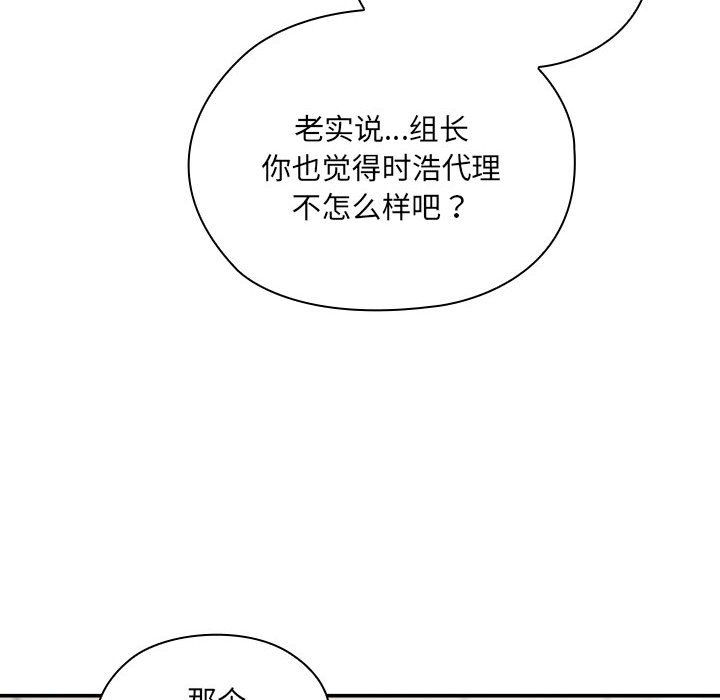 大企业里的小秘密第7话