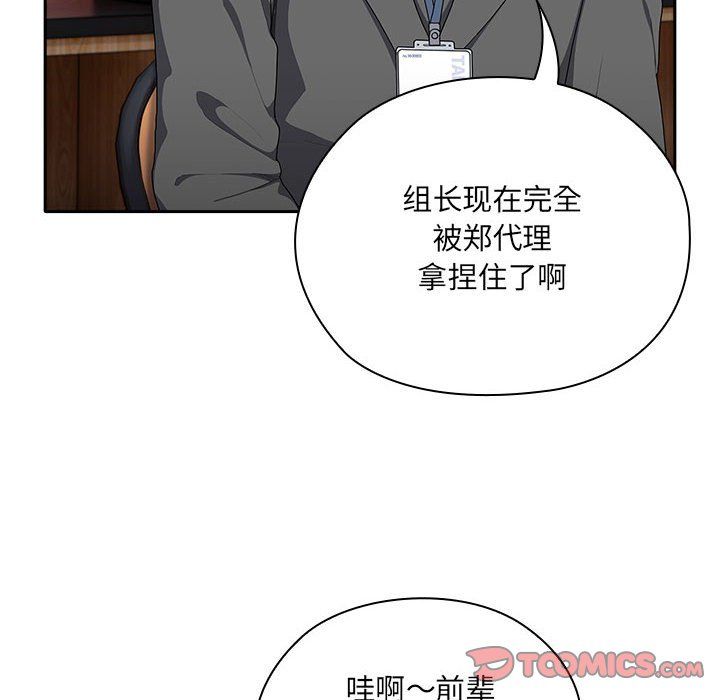 大企业里的小秘密第7話
