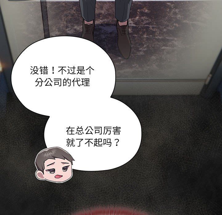 大企业里的小秘密第7话