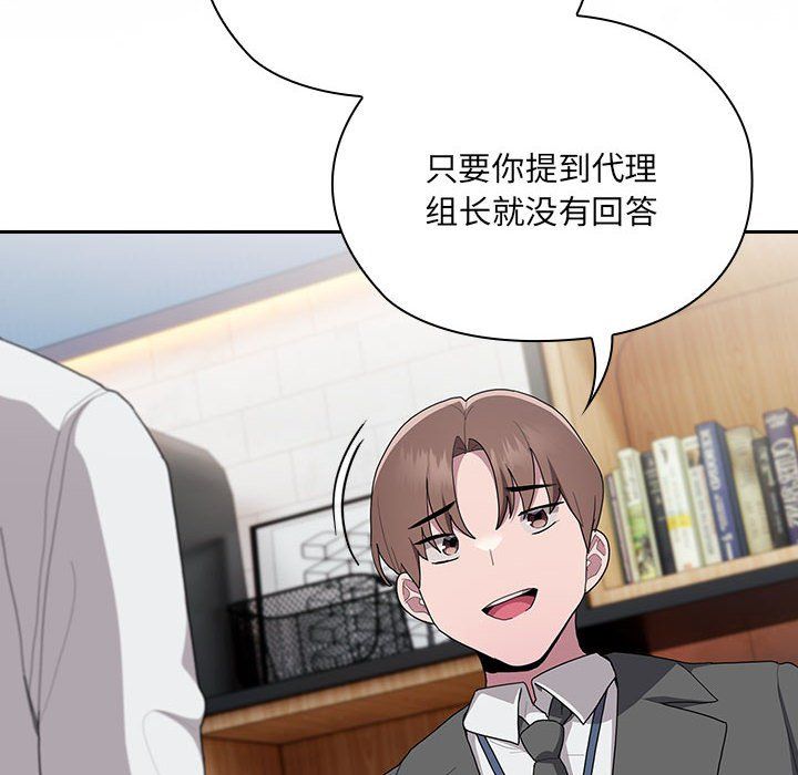 大企业里的小秘密第7话
