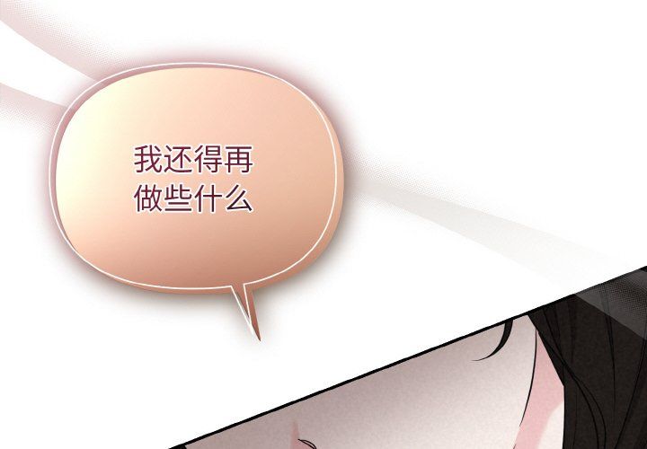 被吞噬的夜第6话