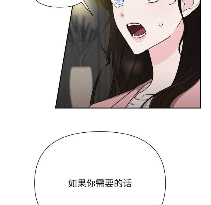 被吞噬的夜第6话