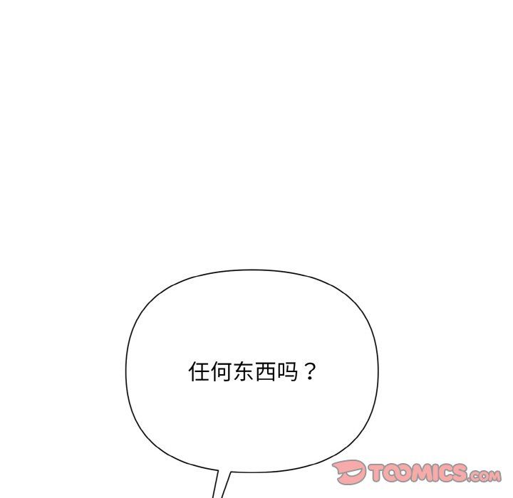 被吞噬的夜第6话