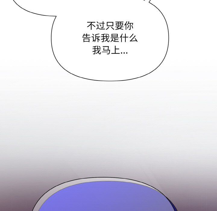 被吞噬的夜第6话