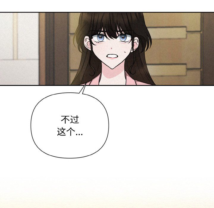 被吞噬的夜第6话