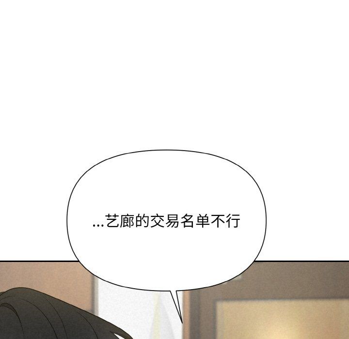 被吞噬的夜第6话