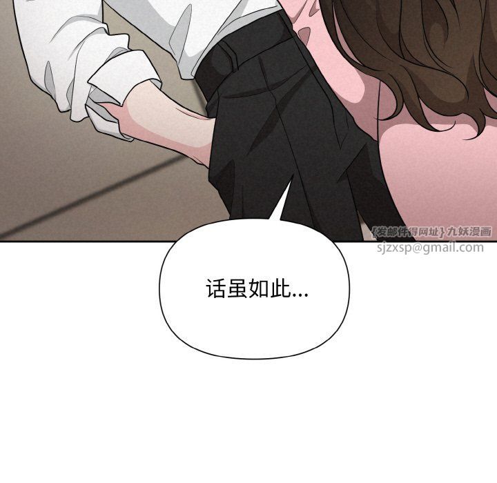被吞噬的夜第6话