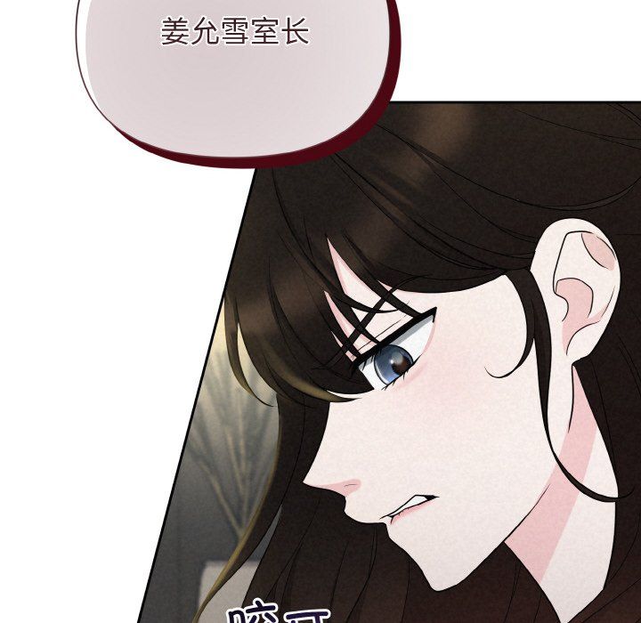 被吞噬的夜第6话