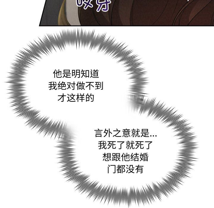 被吞噬的夜第6话